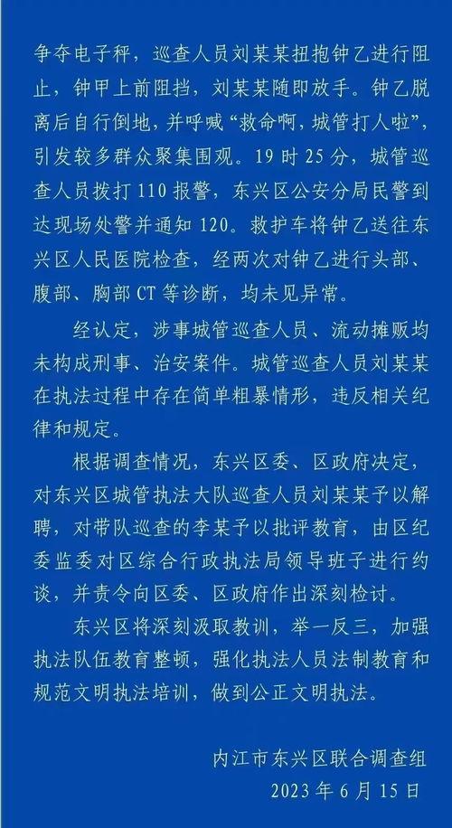 内江员工爆料最新信息网 第2张 内江员工爆料最新信息网 第2张